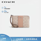 蔻驰（COACH）【品牌直供】女士小号手拿包手腕包PVC配皮革奶茶色CW854礼物