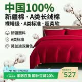 巢歌A类亲肤100%新疆长绒棉四件套纯棉大红婚庆马年套件四季通用酒店民宿床上用品双人被套