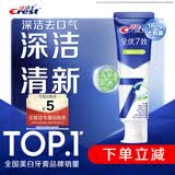 佳洁士全优7效茶香清新牙膏180g防蛀美白去牙渍新京东自营新老包装混发
