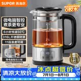 苏泊尔（SUPOR）养生壶泡茶烧水壶煮茶器保温煮茶壶喷淋式蒸茶壶泡茶壶316L不锈钢电热水壶SW-12C10