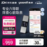 鱼跃（yuwell）六导联心电记录仪心律失常房颤早筛查医用高精准监护仪器家用C03