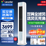 海尔（Haier）空调大3匹柜机 超省电Air 大双排纯铜管 新一级能效 全直流变频冷暖家用柜机圆柱立式客厅统帅空调 元气 大3匹 一级能效双翼全域风 全维防直吹