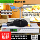 电视天线地波数字天线DTMB天线无网络看电视神器电视接收新款电视室内天线八木天线网络盒子配件 12.5米八木天线+数字盒【适合乡村新老电视】