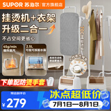 苏泊尔（SUPOR）挂烫机家用立式熨烫机商用双杆熨烫衣服物蒸汽机熨挂一体衣物护理服装店2025新款大功率手持电熨斗 滚轮移动-10档调节-U12B