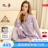 丝界真丝睡衣女100%桑蚕丝简约纯色凉感情侣休闲家居服丝绸套装礼物
