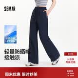 森马（Semir）防晒休闲裤女25夏季一裤两穿阔腿裤凉感裤子109325127003