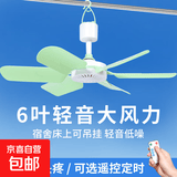 家用大风力小型吊扇学生宿舍床上吊挂小风扇吊式蚊帐音静电风扇 绿色六叶吊扇(强风款)