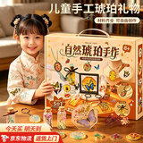 积虎儿童玩具女孩3-6-10岁女童生日礼物时光琥珀手工diy材料包7-14岁 diy琥珀套装【干花首饰+蝴蝶标本+水晶能量瓶+相框】 植物标本昆虫蝴蝶材料包5-8-9-12岁小学生小朋友