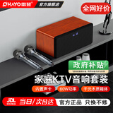 雷登 S10家庭ktv唱歌全套设备音响套装家用可接电视K歌卡拉ok点歌一体机无线蓝牙麦克风ktv唱歌家用 标准版【桃木纹】+双U段话筒+60W功率【今/明日达】 木质音响+内置声卡K歌套装