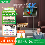 添添闺蜜机【邓凯同款】Pro 4K版(6+128GB) 小度平板电视机音响 27英寸移动显示器 接入DeepSeek 追剧