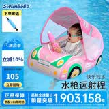 swimbobo儿童游泳圈 1-3岁宝宝泳圈户外游泳装备婴儿游泳圈带水枪K2013Pro
