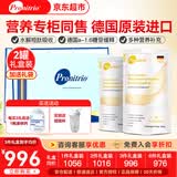 膳力达（Pronitrio）德国原装进口动物短肽水解乳清蛋白粉蛋白质粉营养品礼盒送礼 450g*2罐 礼盒装