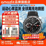 AMAZFIT华米T-Rex3智能运动手表专业户外骑行跑步越野登山游泳徒步GPS定位轨迹导航游泳潜水防水男女手环 T-Rex3玄武黑