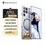 努比亚（nubia）红魔11 Pro+ 16GB+512GB氘锋透明银翼 第五代骁龙8至尊版 液冷散热【大内存抄底，早购更安心】
