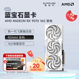蓝宝石（Sapphire）AMD RADEON RX 7900 XTX/9070XT 系列 deepseek AI人工智能设计渲染 台式机高性能电竞游戏显卡 RX 9070 16G 极地