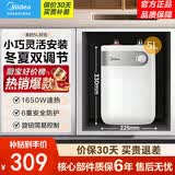美的（Midea）小厨宝家电以旧换新5升厨房电热水器上出水蓝钻内胆安全防护1650W速热厨房宝 5L 1650W 颜值高 加热快 厨房小帮手