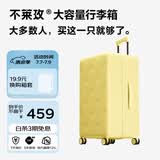 不莱玫大容量行李箱拉杆箱旅行箱密码箱托运箱20寸 芝士黄