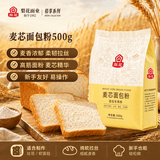 梨花麦芯面包粉500g高筋面粉烘焙原料新手专用家用面包机用小麦粉