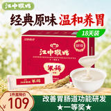 江中猴姑猴姑米稀原味米糊18天猴头菇养胃粉早餐老年人营养品礼盒450g