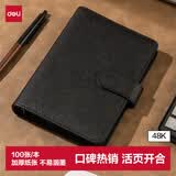 得力（deli）48k100张活页笔记本子文具新年礼物 6孔商务工作记事本日记本皮面本黑色3152