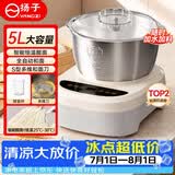 扬子和面机家用厨师机揉面机全自动多功能智能和面搅面一体机面包面粉发酵醒面机面包机面条机H-001