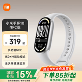 小米手环10/10NFC版 智能手环 睡眠健康管理 心率血氧监测 5ATM防水男女生运动手环 NFC版 银色
