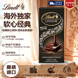 瑞士莲（lindt）软心70%可可黑巧克力排块145g喜糖休闲零食中秋节伴手礼物盒