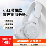 【小红书爆款】蓝头头戴式耳机挂脖式无线蓝牙复古拍照装饰电脑降噪耳麦连接游戏耳式 Y08白色