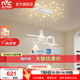 雷士（NVC）北欧氛围感吊线吊灯客厅灯现代餐厅灯卧室无主灯射灯中山灯具灯饰 【星梦】白色46W全光谱智能餐吊