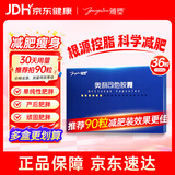 雅塑 奥利司他胶囊120mg*36粒 减肥药 减脂减重 排油瘦身 治疗肥胖