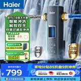海尔（Haier）前置过滤器超15T/H大通量家用顶配鲜活水40微米可视化自动反冲洗净水器银河pro HQZ60-HFAZ26