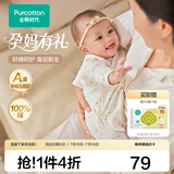 全棉时代婴儿连体服针织蝴蝶衣纯棉新生初生连体宝宝衣服睡衣春夏四季 孕妈有礼-星河月华 52cm （0-1月）