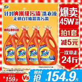 汰渍去渍洗衣液洁雅百合24斤瓶装(3kg*4)家庭装 无惧混洗  支持快洗