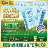 纽仕兰【新鲜批次】新西兰草饲3.6g蛋白高钙低脂纯牛奶250ml*24盒进口