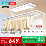 四季沐歌（MICOE）电动晾衣架智能隐形可嵌入隐藏式自动升降阳台伸缩凉衣杆晾衣机 力荐【X20pro】遥控-超薄全屏+衣被同晒