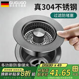 GuGuGo【德国】厨房水槽过滤网洗菜盆洗碗池下水器水池通用弹跳芯漏水塞 【304不锈钢】厨房水槽漏水塞 蓄水防漏丨过滤防堵丨通用安装