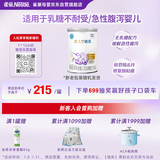 雀巢（Nestle）安儿宁能恩 特殊医学用途无乳糖配方食品 适用乳糖不耐受400g*1罐