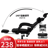舒客艺家 电脑椅 办公椅子电竞椅家用人体工学网布椅主播椅子 靠背椅 转椅 黑色可躺+搁脚