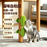 灵宠物语蹭痒器猫咪蹭毛器按摩猫抓板猫狗玩具硅胶挠痒桌腿绑带梳毛2只装
