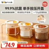 小熊（Bear）调味罐 调料瓶调味瓶厨房盐罐味精调料盒 组合3只装 CX-JE009-02