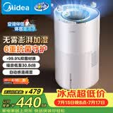美的（Midea）【小蓝鲸700】无雾空气加湿器净化家用卧室大容量孕妇婴幼空调风扇清凉伴侣生日礼物SZ-W50
