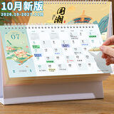 朗捷台历2026年日历马年月历大格子书写计划本式年历日历记事本办公桌面2027年日历摆件桌历可定制