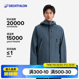 迪卡侬（DECATHLON）硬壳冲锋衣男女春秋登山防风防水单层夹克风衣运动外套MH500 旷野蓝（男女同款）- 亚洲款 新款上市 加内胆选大一码 2XL