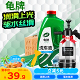 龟牌（Turtle Wax）硬壳盾洗车液水蜡喷壶套装(TC-4008)1.25L汽车水蜡洗车泡沫清洗剂