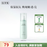 佰草集白茶玲珑乳液100ml补水保湿紧致润肤乳护肤品礼物送女友送妈妈 白茶玲珑乳100ml