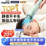 全能妈妈（SUPER mama）婴儿理发器低音剃头推子宝宝理发神器婴幼儿童电推剪充电自动吸发 【升级10.0至臻款】+（布雷锁护肤刀头）＋礼盒10件套