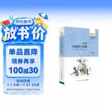 百年百部经典书系-一百个中国孩子的梦 课外阅读 阅读 课外书暑假作业 一升二暑假衔接 小升初暑假衔接 