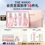 后Whoo拱辰享水沄水乳礼盒6件补水保湿化妆品护肤品套装生日礼物女