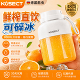 酷虫（KUSECT）【德国】果蔬榨汁机小型便携式榨汁杯家用大容量榨汁桶水果榨汁机吨吨杯自动运动果汁机果汁杯 双盖【800毫升】象牙白-38叶精钢刀头+食谱