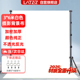 LATZZ3*6米白色直播背景布摄影白布纯色加厚幕布抠像布产品拍照背景布人像照相证件照拍摄柔光无纺布